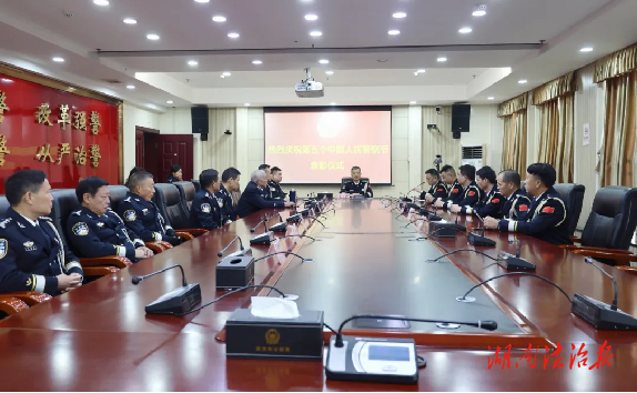 邵東市公安局開展慶祝第五個中國人民警察節(jié)系列活動