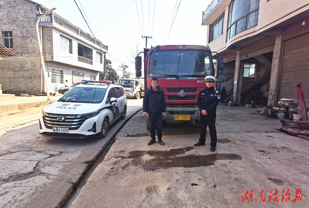 新田：民警千里追蹤查扣隱患車輛