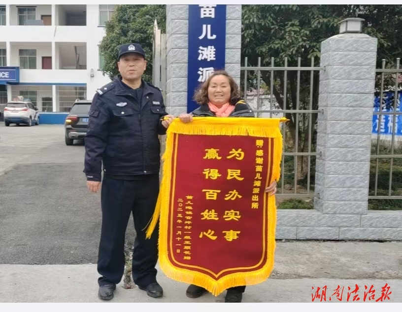 48小時(shí)內(nèi)速破盜竊案 民警為民挽損獲贈(zèng)錦旗