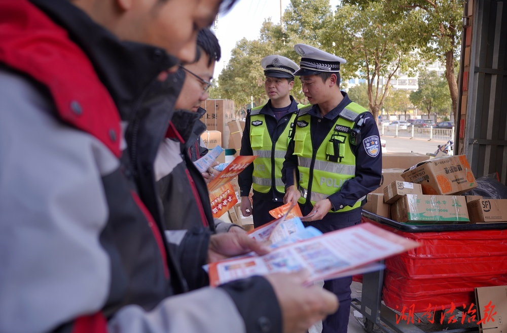 【平安春運交警同行】藍山公安交警：過年快遞忙 交通安全莫相忘