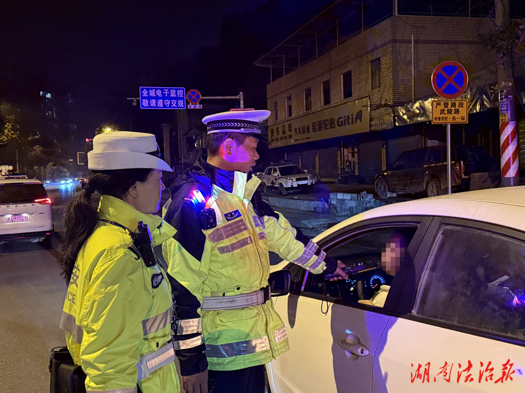 吹響冬夜“平安哨” 點亮道路“平安燈”——吉首交警開展酒醉駕集中整治行動