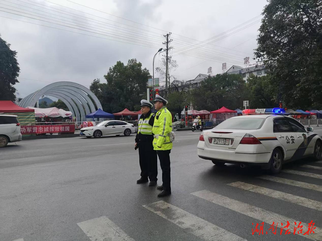 花垣公安交警全力守護(hù)春節(jié)前出行“平安路”