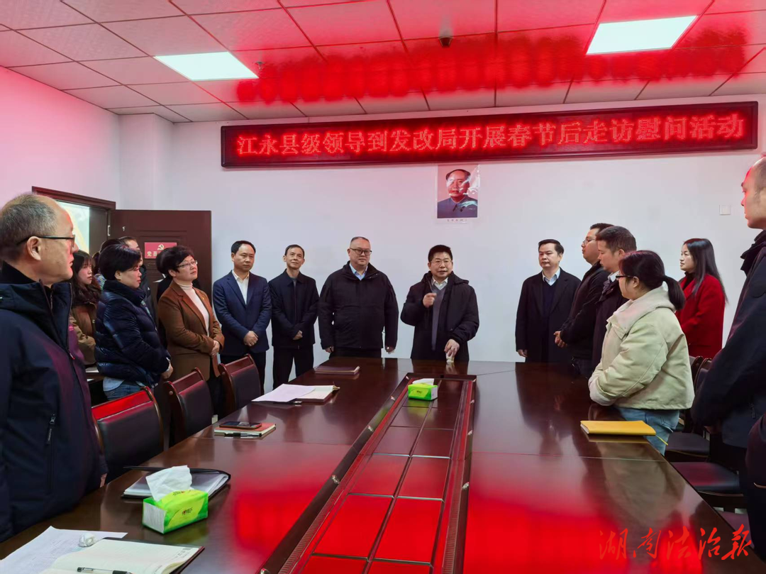 江永縣發(fā)改局：提振精氣神 奮戰(zhàn)“開(kāi)門(mén)紅”