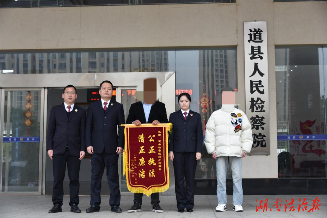 公正司法解民憂 誠送錦旗表民意