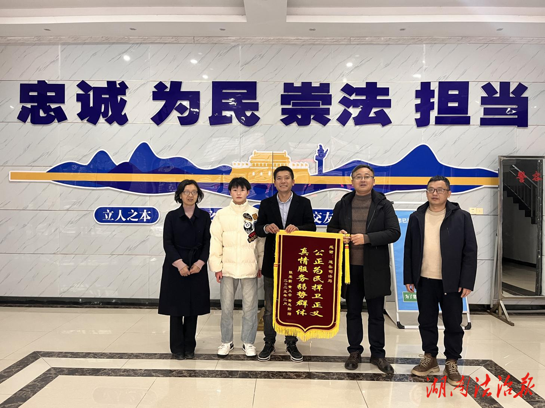 新年新氣象，道縣司法局首日獲錦旗