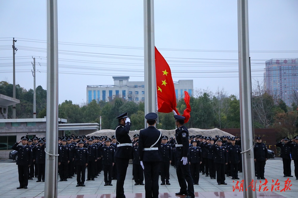 祁陽公安：節(jié)后首日升國旗 收心聚力譜新篇