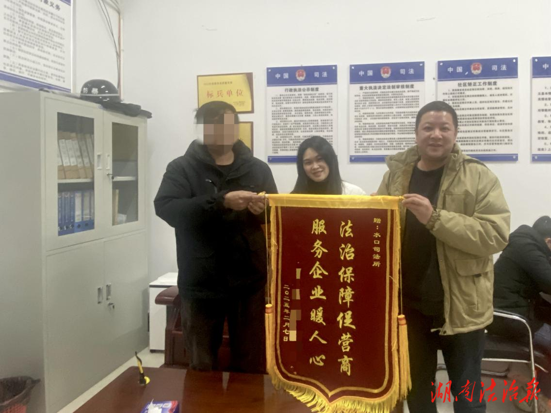 水口司法所：全力調(diào)解化糾紛  服務(wù)企業(yè)暖人心