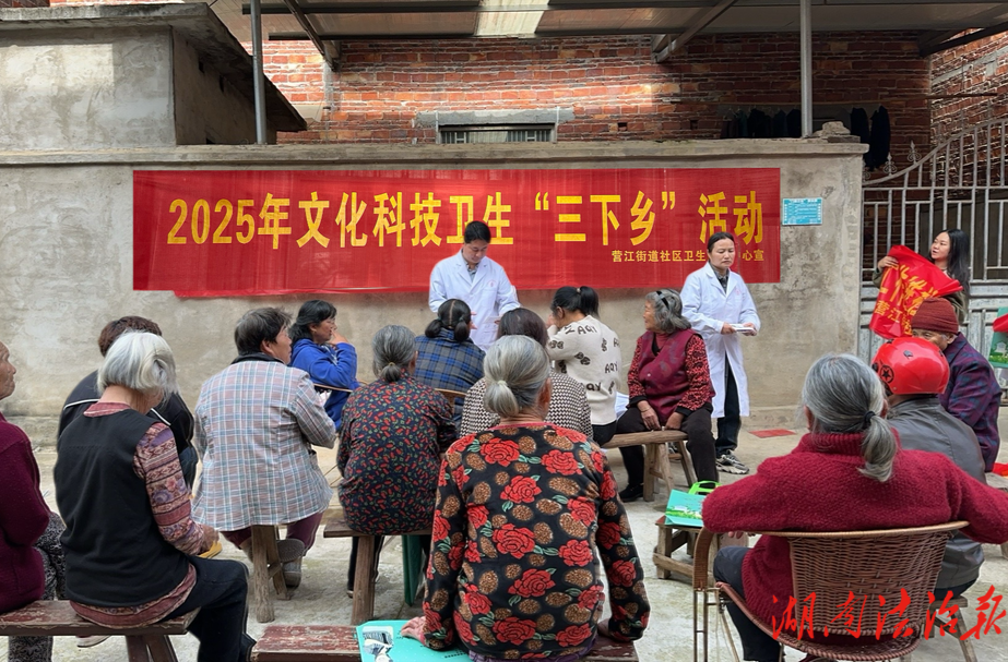 道縣衛(wèi)健局組織開(kāi)展科技文化衛(wèi)生“三下鄉(xiāng)”活動(dòng)
