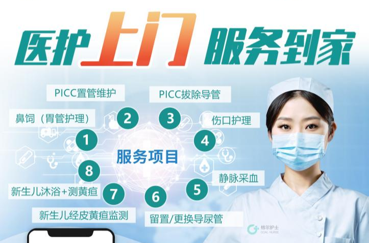 東安縣人民醫(yī)院新舉措：“互聯(lián)網(wǎng)+護理服務(wù)”，專業(yè)關(guān)懷送到家!