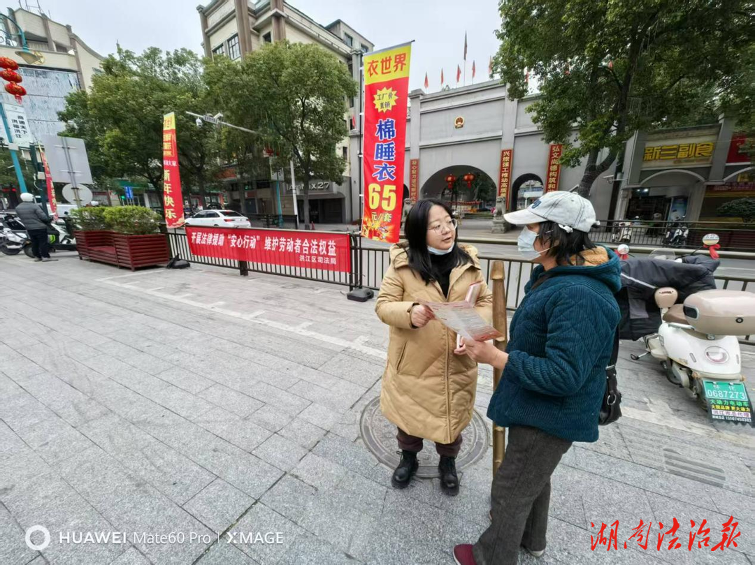 洪江區(qū):維護(hù)勞動(dòng)者合法權(quán)益，法律援助在行動(dòng)