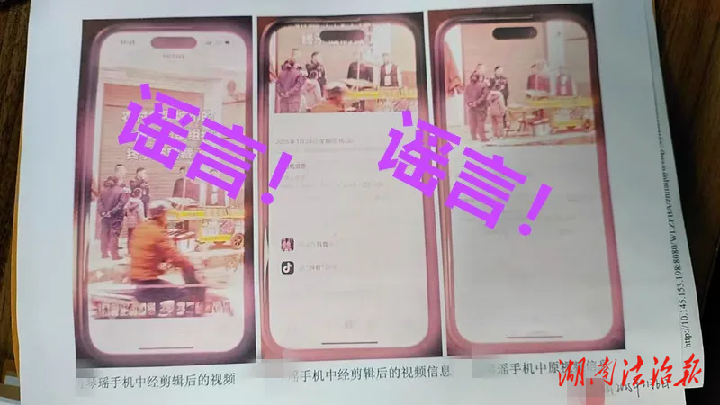 新邵公安快速查處一起網(wǎng)絡(luò)謠言案