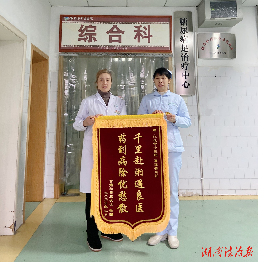 懷化市中醫(yī)醫(yī)院：千里赴湘遇良醫(yī)，藥到病除憂愁散