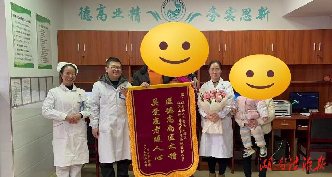 江永：酮癥酸中毒患者重獲新生，送鮮花錦旗深情感謝醫(yī)護