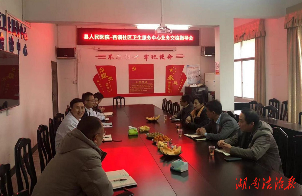道縣人民醫(yī)院赴西洲街道社區(qū)衛(wèi)生服務(wù)中心交流醫(yī)療服務(wù)提升工作