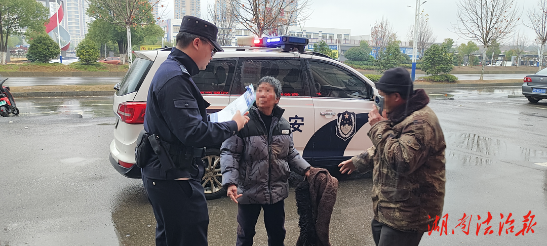 祁陽公安快速尋親 守護七旬老人平安歸家
