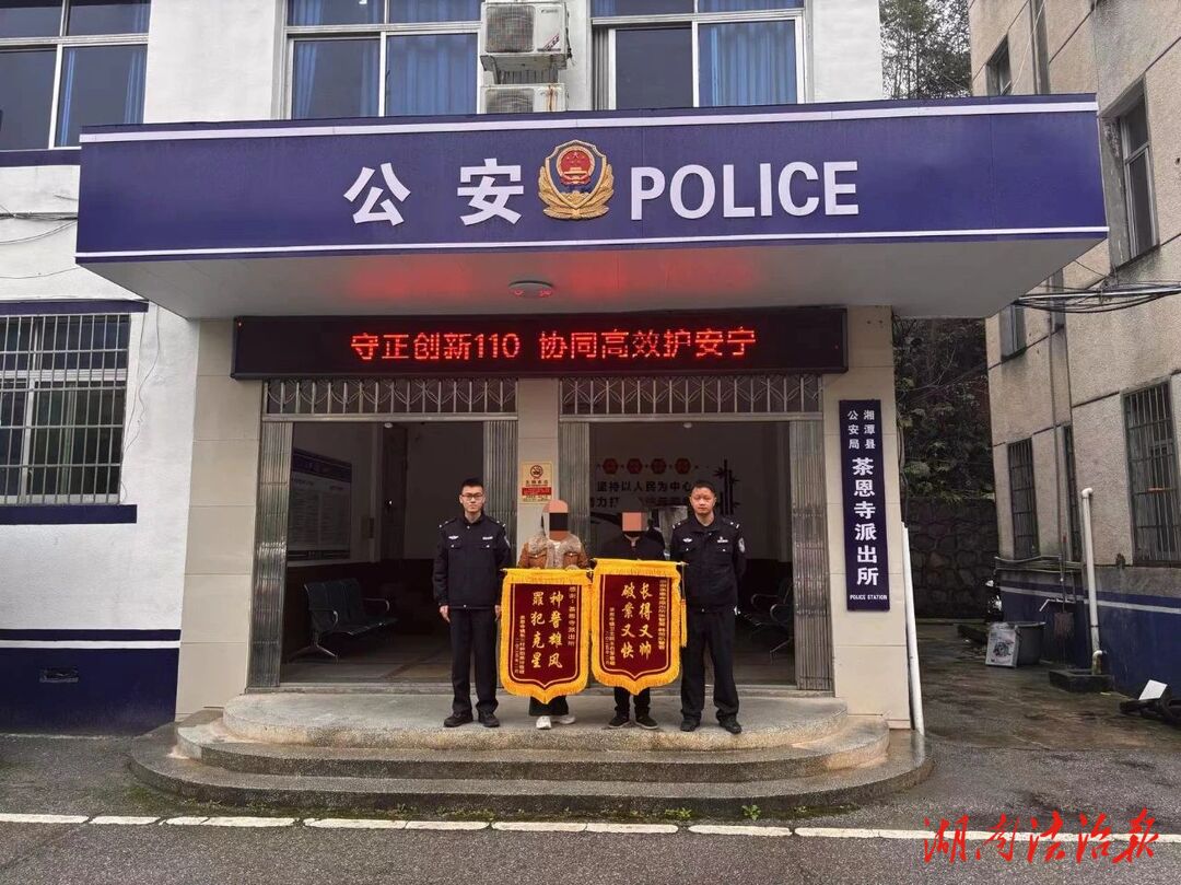 “長得又帥 破案又快” 茶恩寺派出所民警獲贊