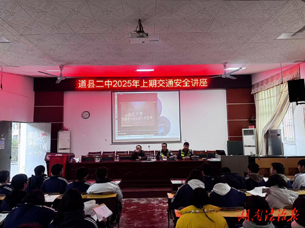道縣交警持續(xù)開(kāi)展交通安全進(jìn)校園活動(dòng)