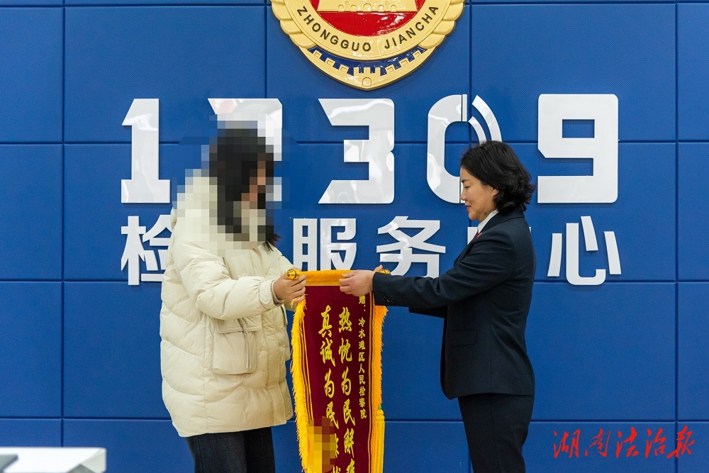 檢察機(jī)關(guān)通過(guò)專項(xiàng)司法救助為困難婦女兒童撐起“暖陽(yáng)傘”
