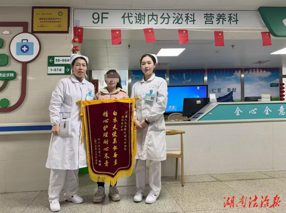 道縣：優(yōu)質(zhì)服務(wù)暖人心 七旬患者贈錦旗