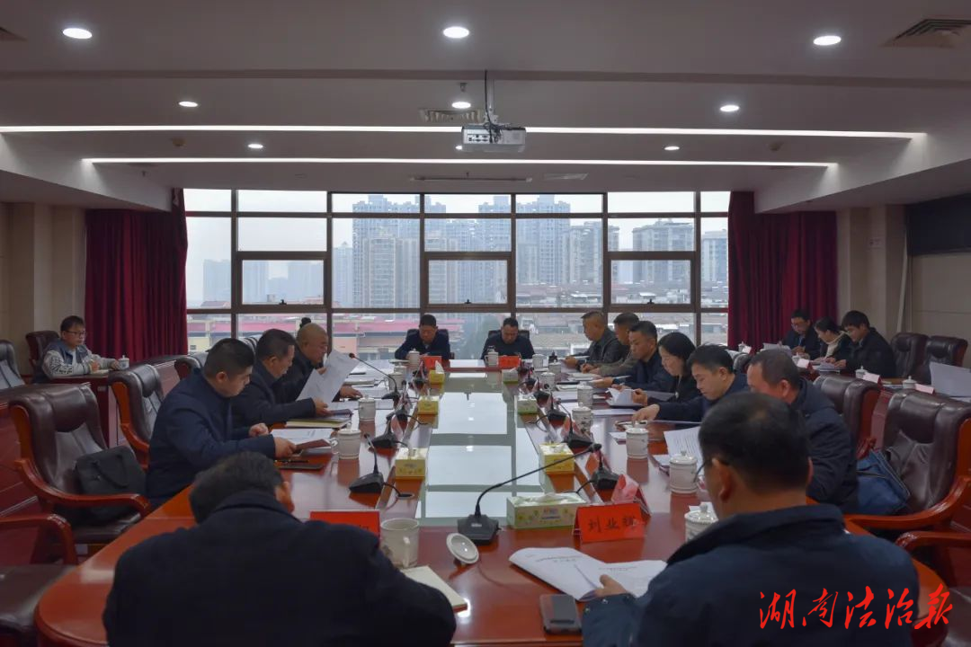 婁底市黨委政法委系統(tǒng)工作會(huì)議召開