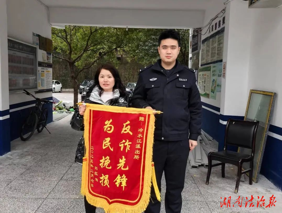 冷水江公安順藤摸瓜，從100杯奶茶訂單偵破“跑分洗錢”詐騙案