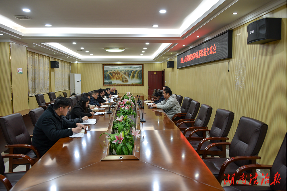 庭審觀摩提素能 經(jīng)驗(yàn)交流促發(fā)展——道縣人民檢察院舉行庭審觀摩活動(dòng)與經(jīng)驗(yàn)交流會(huì)