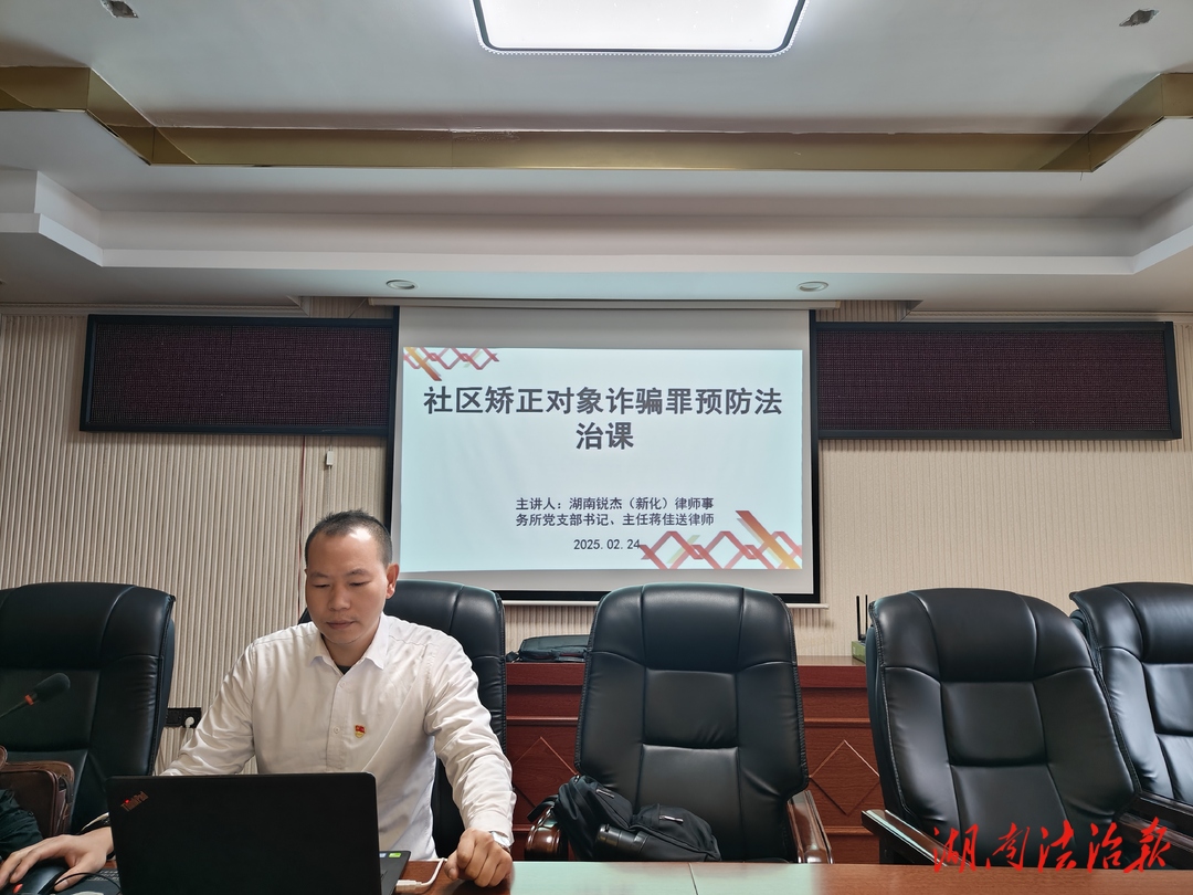 新化縣上渡司法所對(duì)社區(qū)矯正對(duì)象開展法制教育