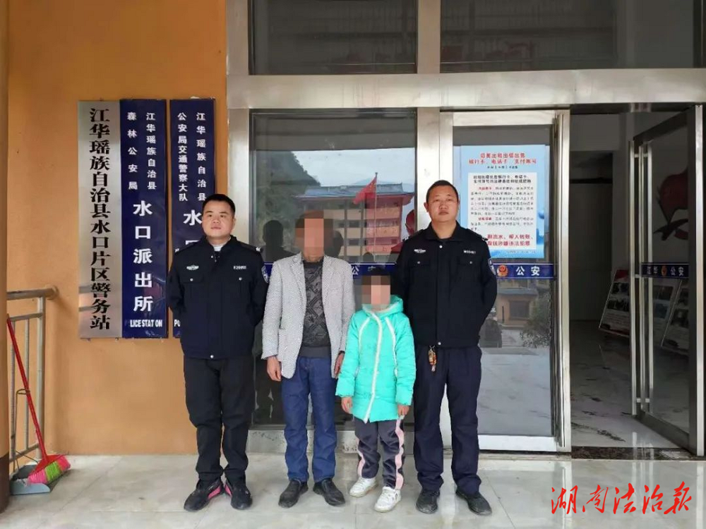 江華公安水口派出所：守“未”平安、護苗成長