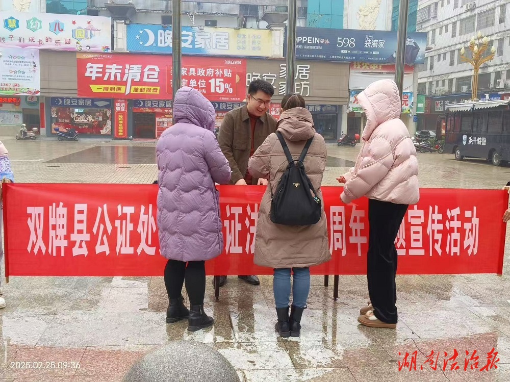雙牌縣：公證規(guī)范優(yōu)質(zhì)助力便民惠企