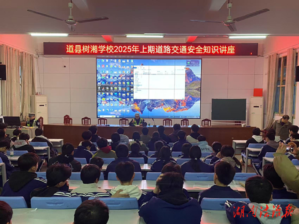 道縣“警”心護(hù)學(xué)  敲響交通安全“上課鈴”