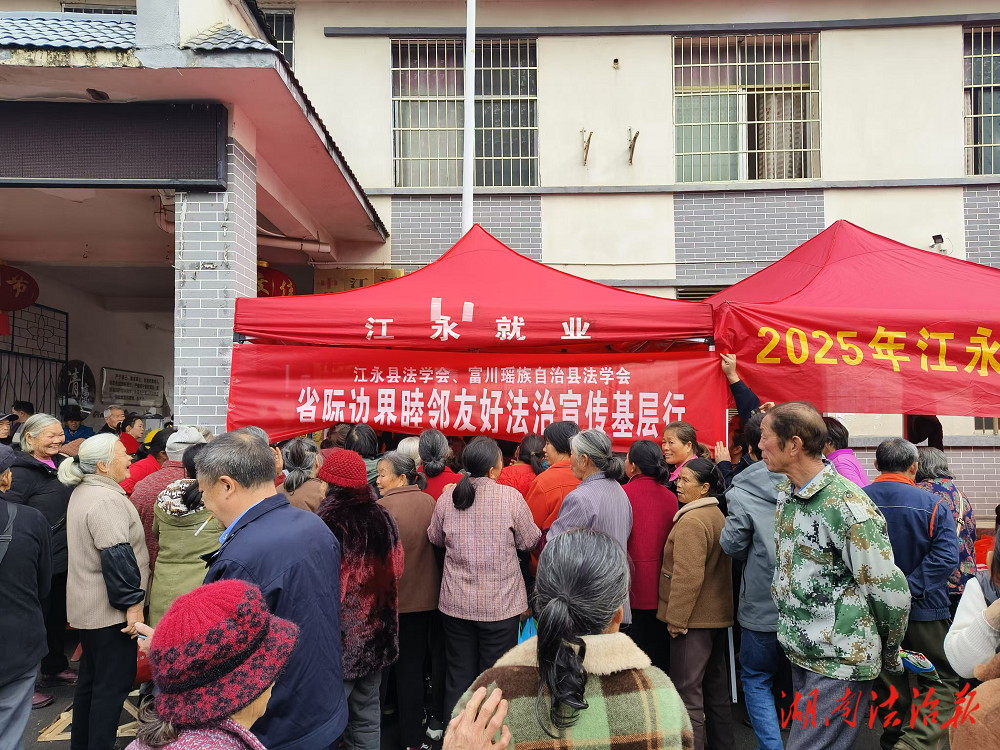 “趕鳥節(jié)”里的法治聯(lián)宣