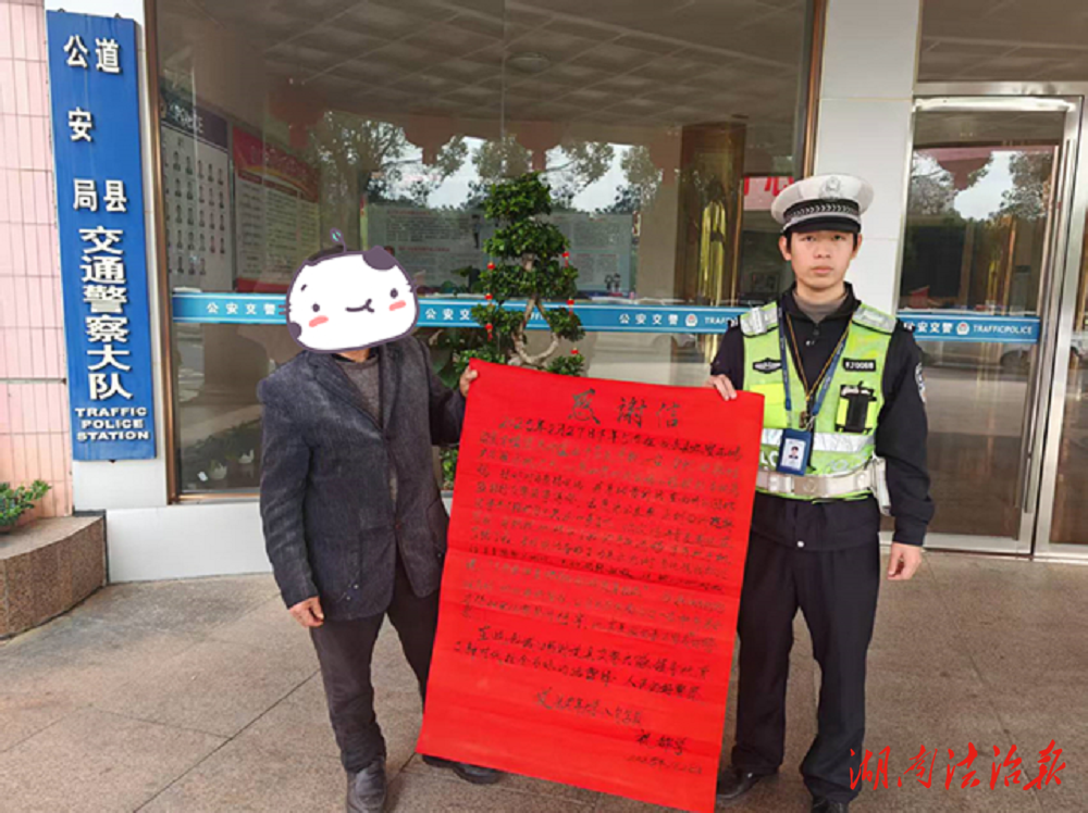 道縣:交警拾金不昧暖人心 群眾失而復(fù)得致謝意