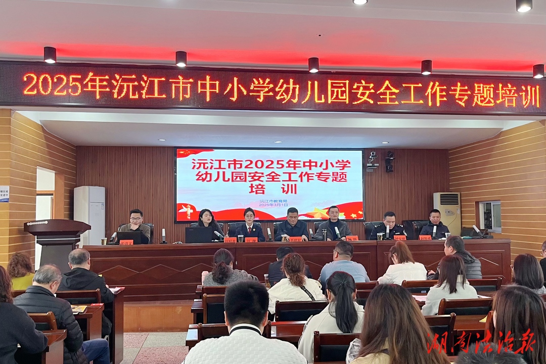 “沅·動力”助力校園安全培訓(xùn)   共筑未成年人保護(hù)防線