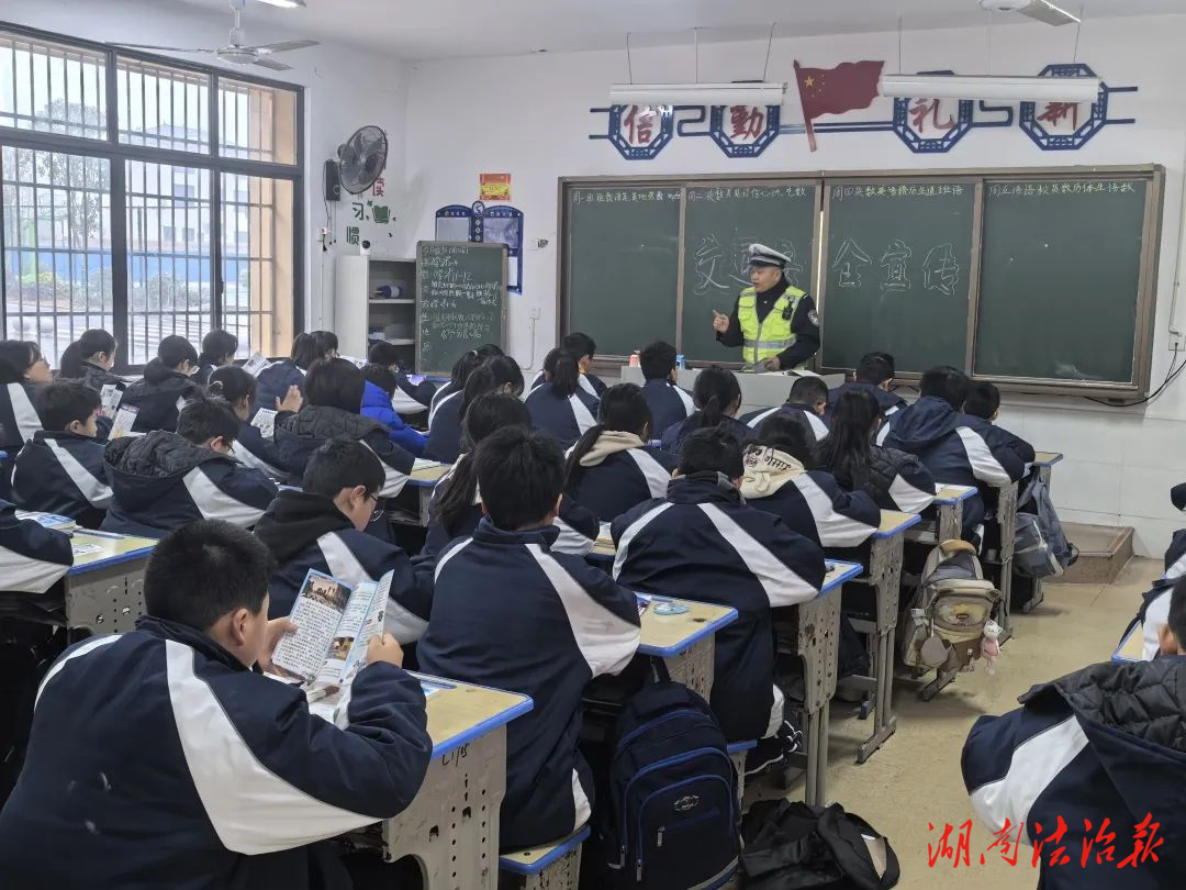 你好，新學(xué)期 邵東公安開講！