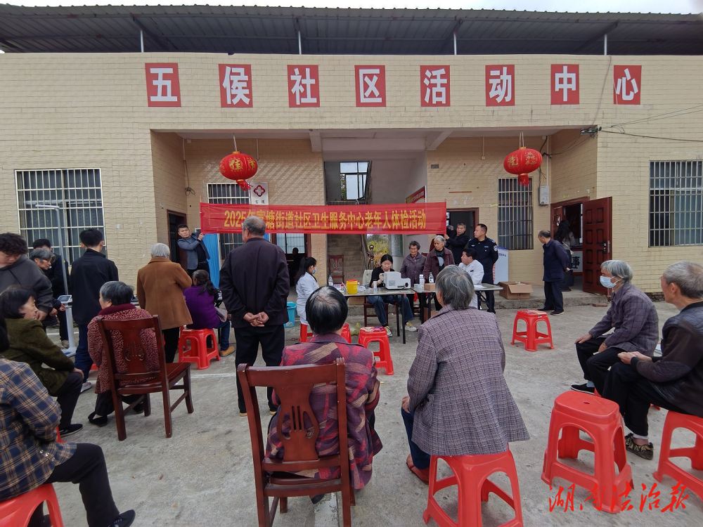 道縣富塘街道社區(qū)衛(wèi)生服務(wù)中心啟動(dòng)老年人免費(fèi)健康體檢工作