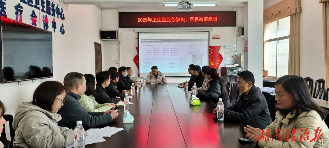 道縣西洲街道社區(qū)衛(wèi)生服務中心：加強業(yè)務培訓 提升衛(wèi)生室服務能力