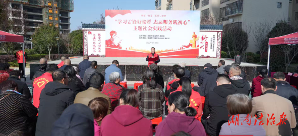 邵陽市退役軍人事務(wù)局：學(xué)習(xí)雷鋒踐初心 志愿服務(wù)暖民心