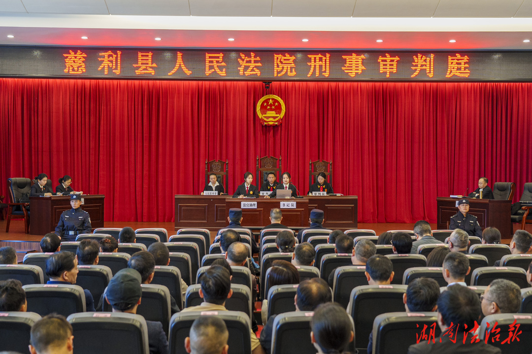 慈利法院公開宣判一起醫(yī)療系統(tǒng)職務犯罪案 百余人旁聽敲響廉潔警鐘
