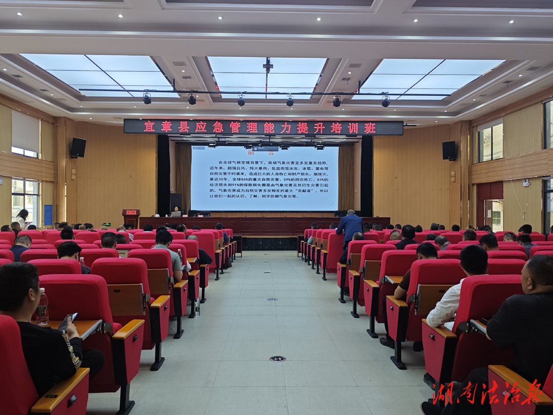 宜章縣：氣象賦能筑防線 科學(xué)預(yù)警護(hù)平安