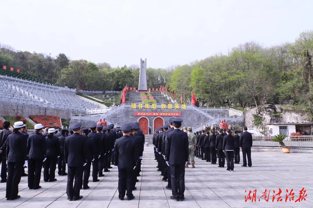 清明祭英烈，豐碑勵警心