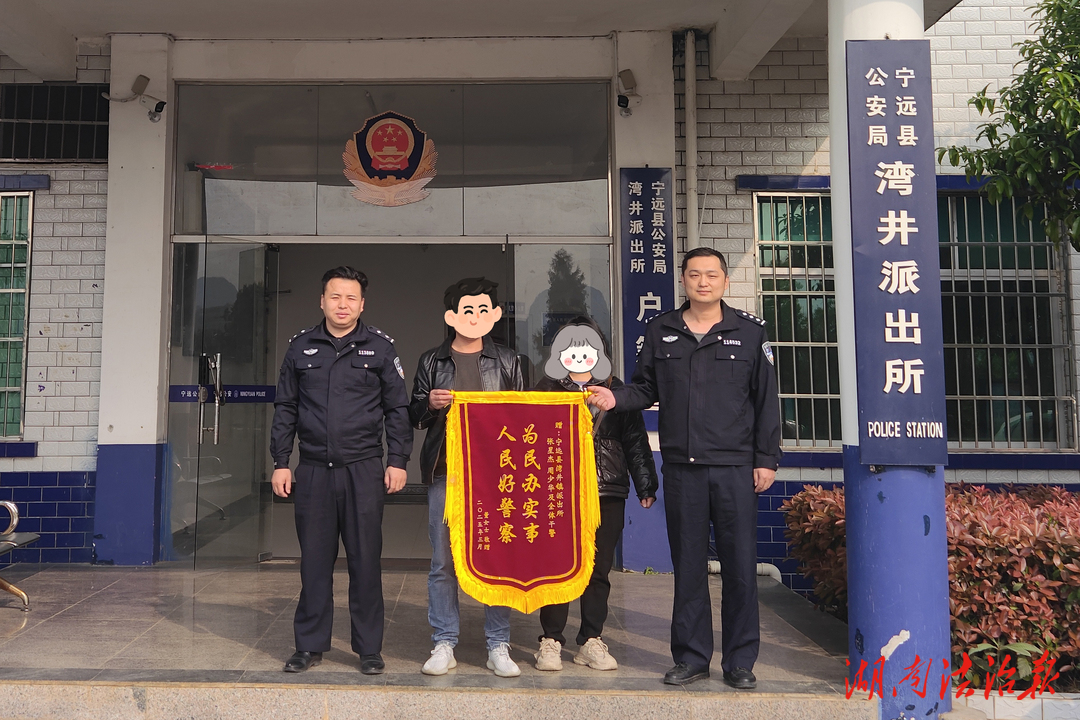 “任性娃”再次出走 民警耐心勸回獲錦旗