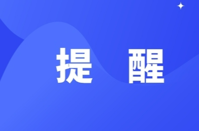 這份長(zhǎng)沙清明假期出行提示請(qǐng)收好
