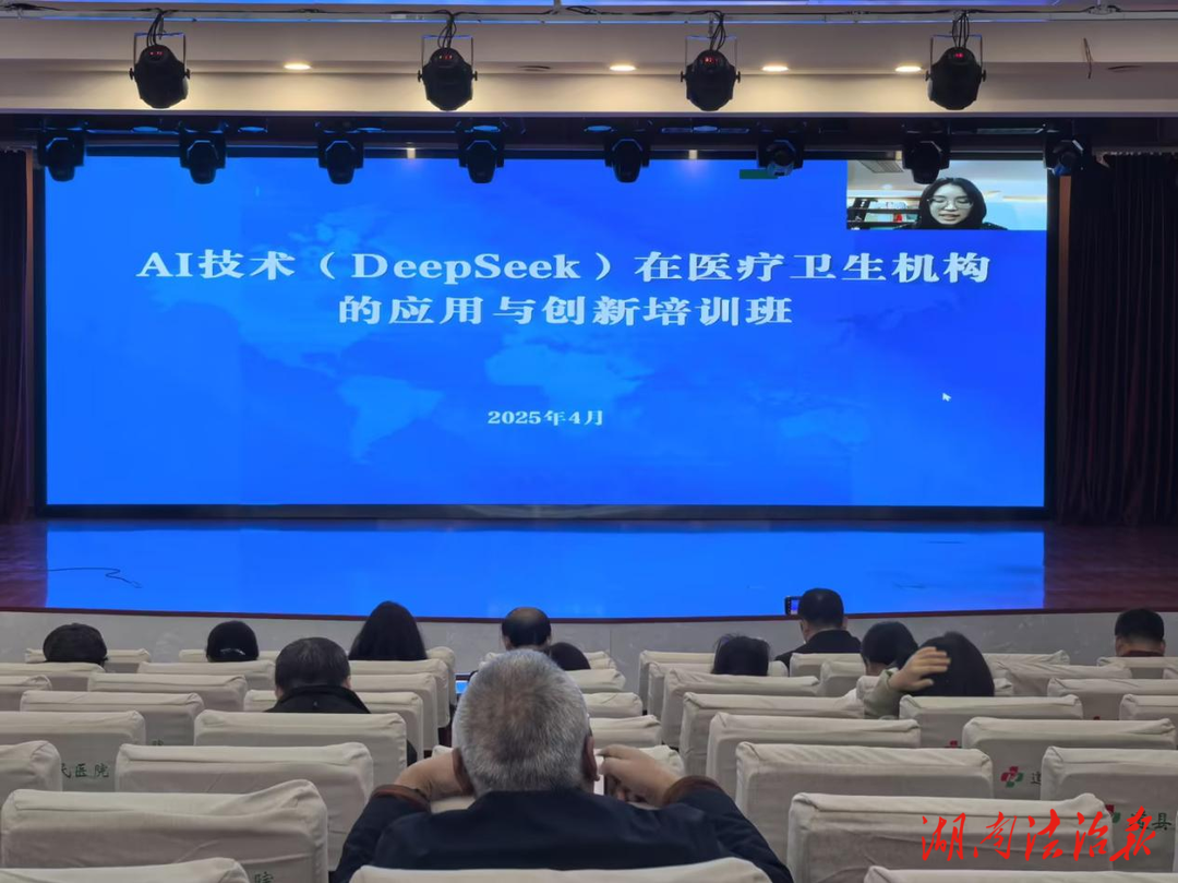 道縣人民醫(yī)院組織200余名骨干集中參訓(xùn) 賦能“AI+醫(yī)療”創(chuàng)新發(fā)展——智慧醫(yī)療再升級(jí) 共探數(shù)字化轉(zhuǎn)型路徑