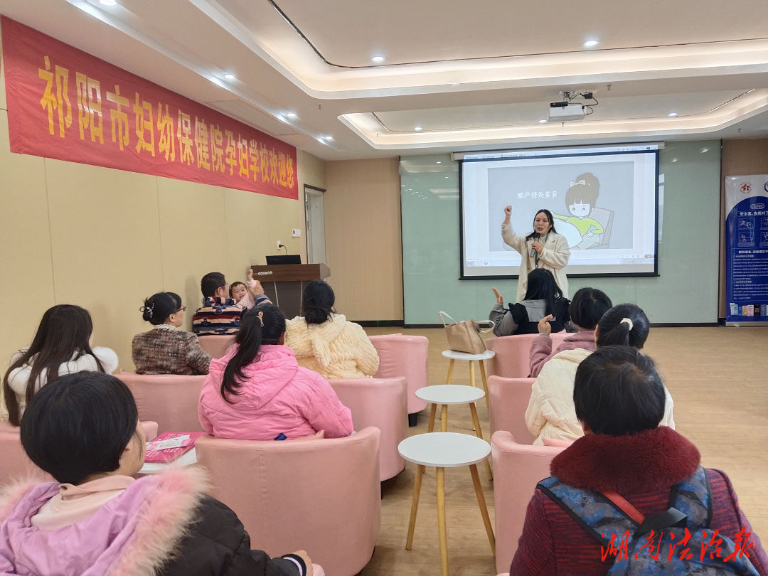 【醫(yī)療服務(wù)提升年】祁陽市婦幼保健院開展孕期營養(yǎng)及體重管理知識(shí)講座