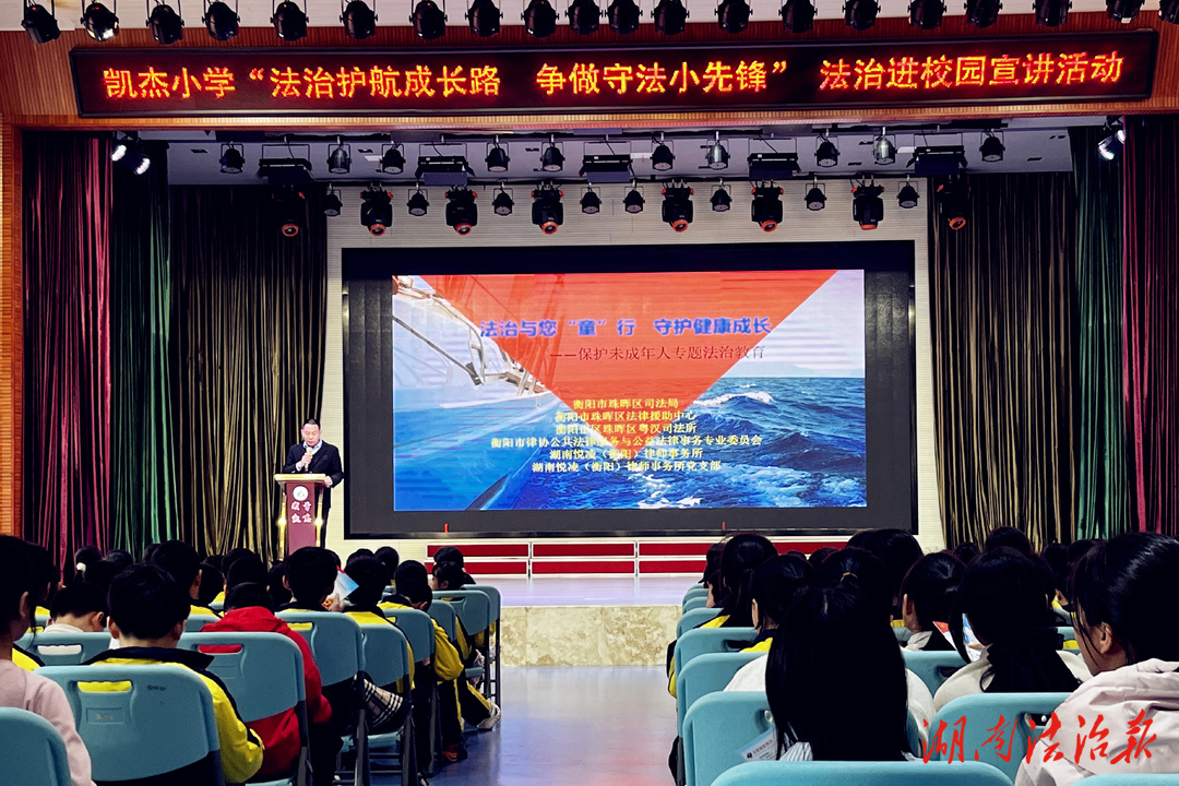 法治宣傳進(jìn)校園 普法教育護(hù)成長(zhǎng)