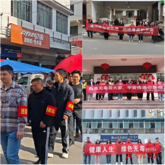 衡東縣：緊抓清明返鄉(xiāng)契機(jī) 構(gòu)建立體禁毒宣防體系