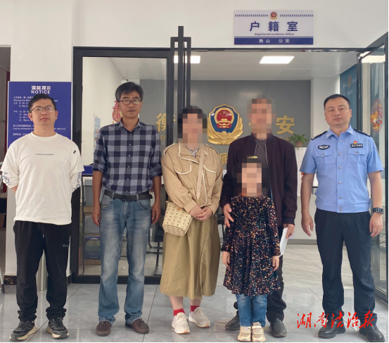 6歲女童終圓“戶口夢”——白果鎮(zhèn)政法聯(lián)動破解“黑戶”難題