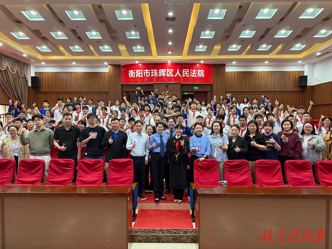 中學生的“法治之旅”——珠暉區(qū)人民法院“法院開放日”
