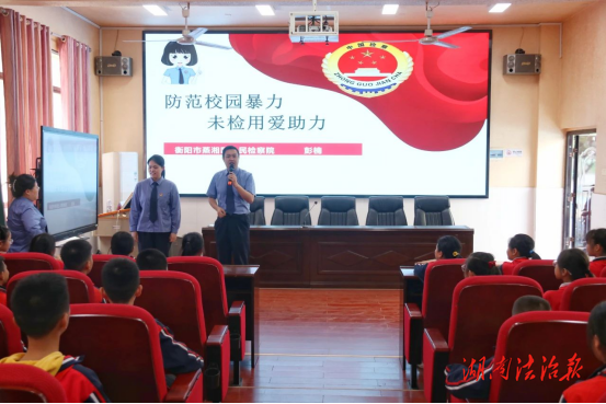 法治進(jìn)校園┃防范校園暴力 未檢用愛助力
