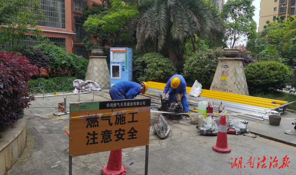 道縣：全力推進(jìn)“十大重點民生實事”1-4月天然氣用戶新增650戶